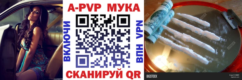A PVP Crystall  Чехов 
