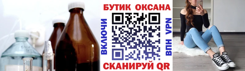 Бутират жидкий экстази  Чехов 
