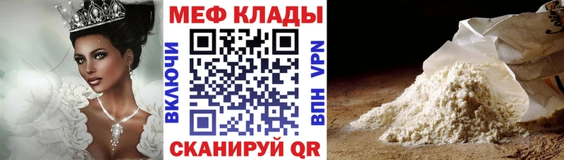 Мефедрон 4 MMC  Чехов 