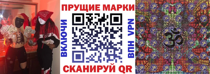 Марки N-bome 1500мкг  Чехов 